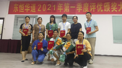 凯发K8国际酶制剂2021年第一季度评优暨晋升表彰会