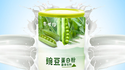 酶法水解豌豆蛋白生产婴幼儿奶粉，水解可控